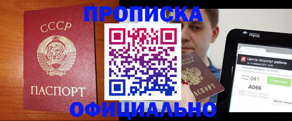 временная регистрация гарантия в Рудне