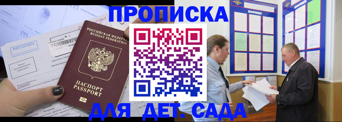 временная регистрация госуслуги в Рудне